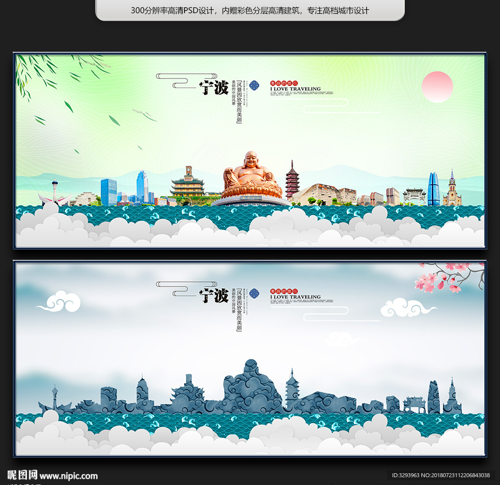 宁波