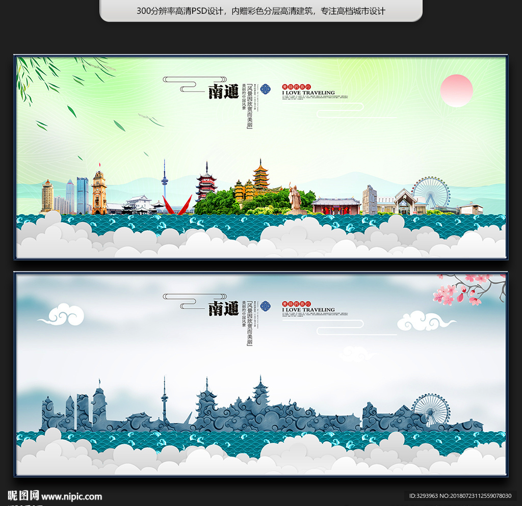 南通