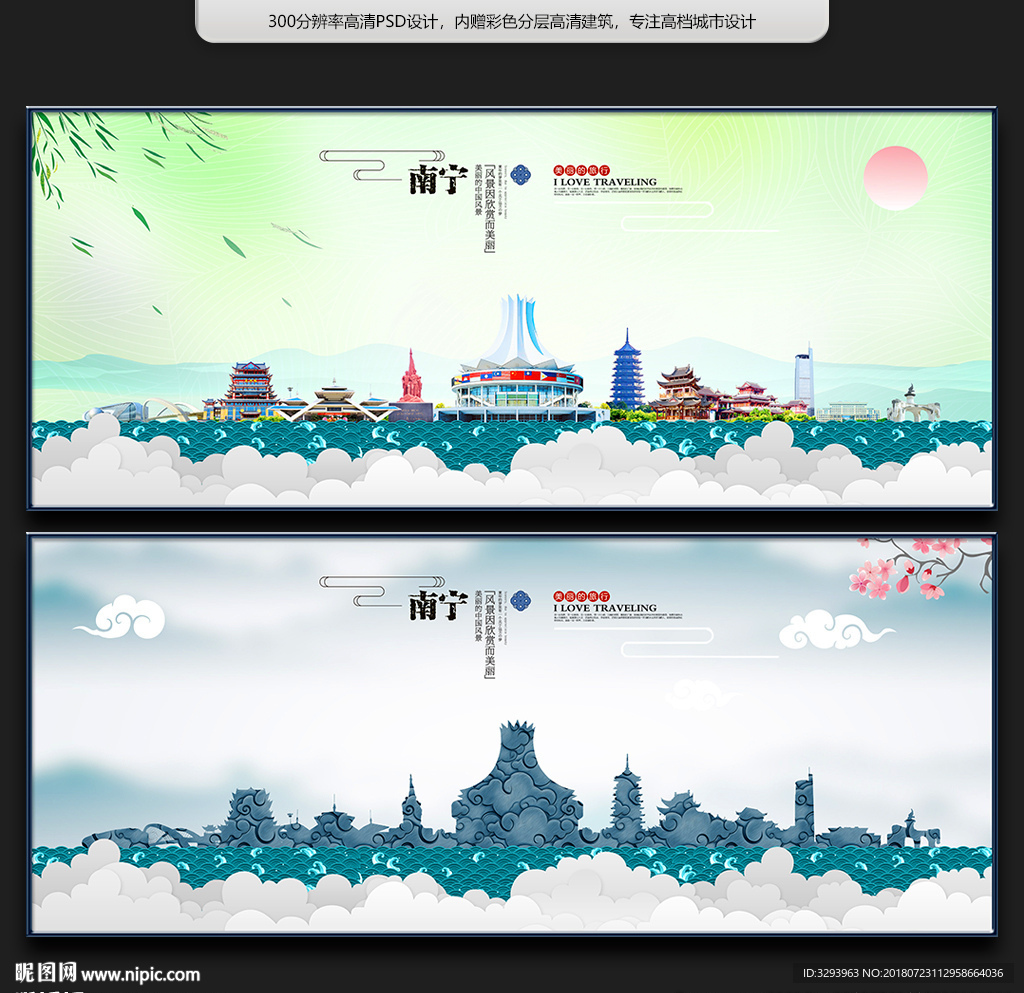 南宁