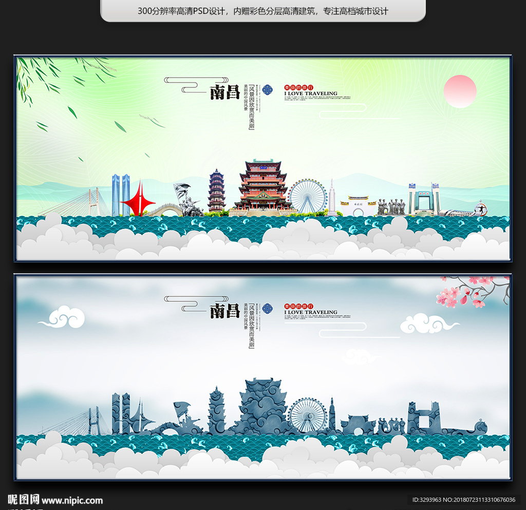 南昌