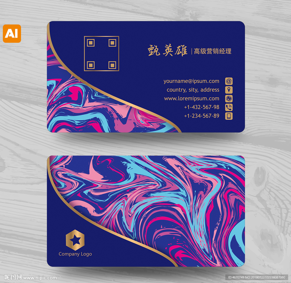 蓝色时尚抽象大理石纹名片
