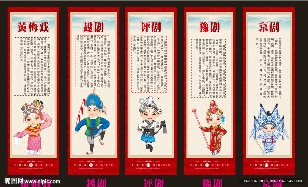 五大戏曲