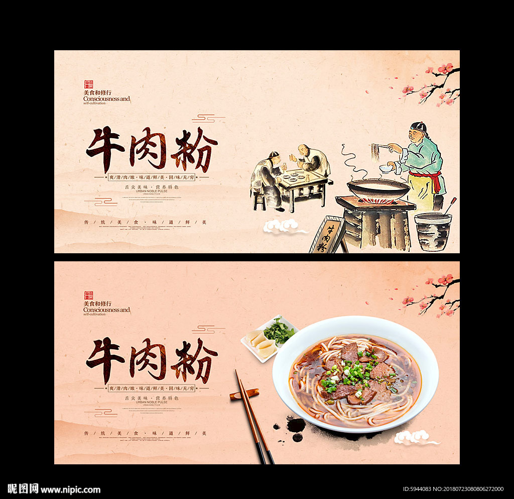 牛肉粉