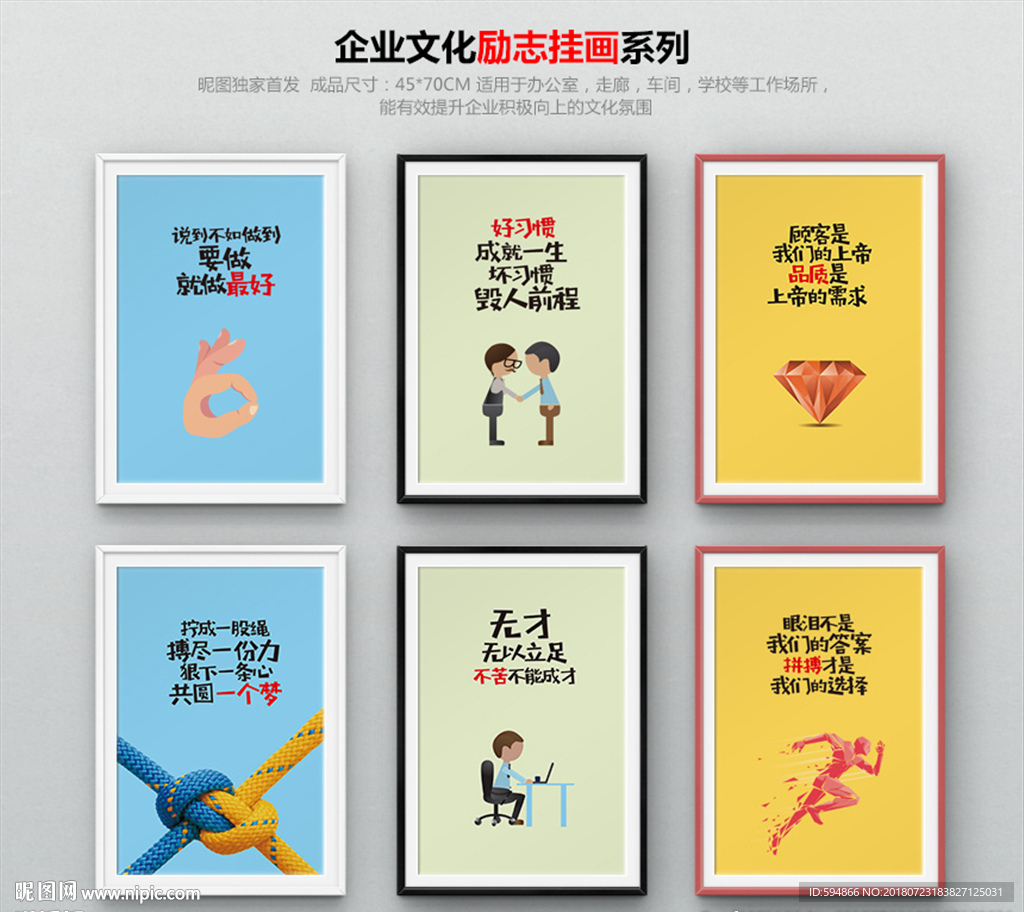 企业标语