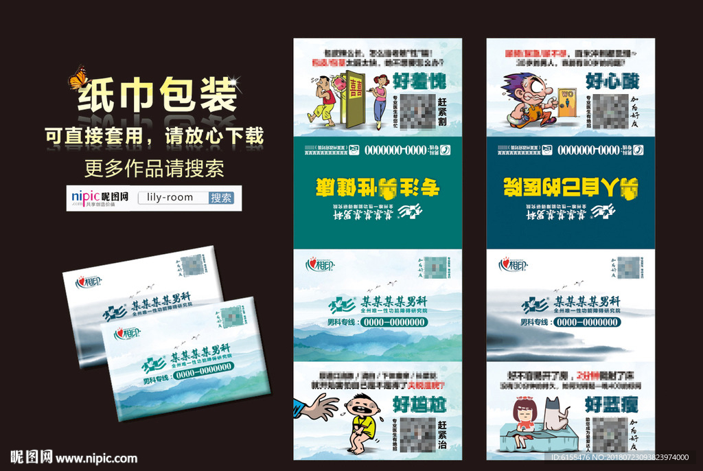 医院纸巾包装