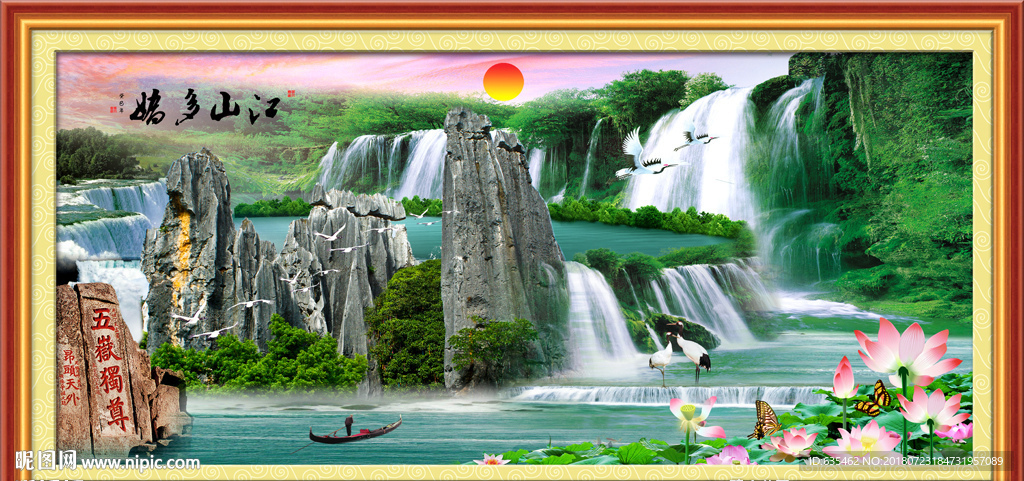 山水画