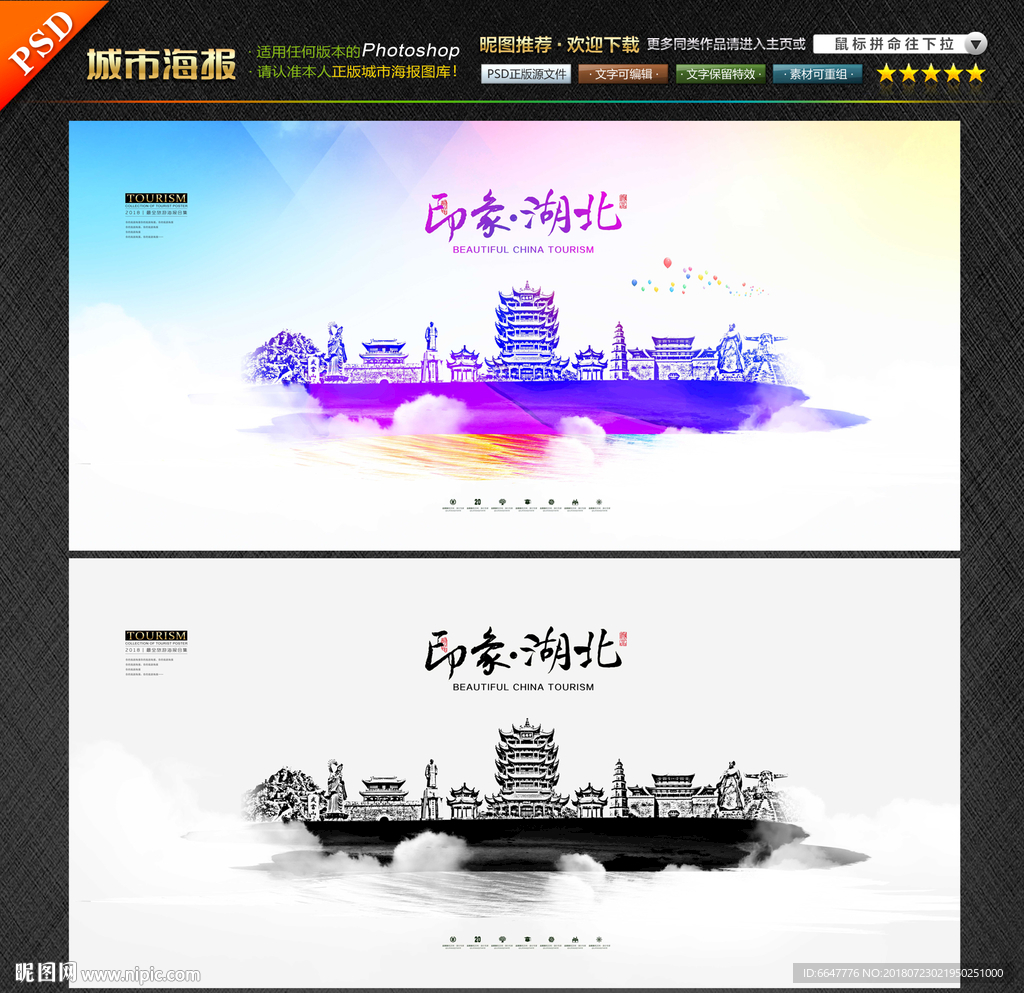 湖北