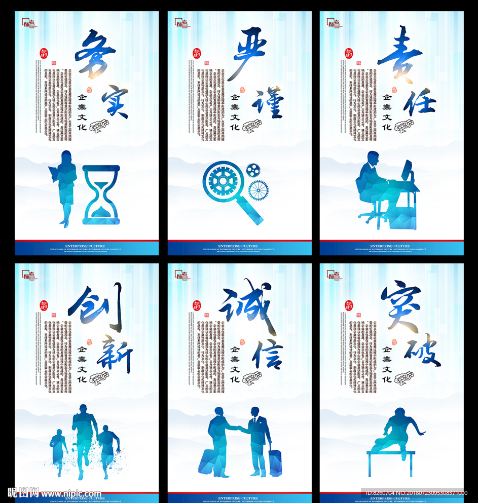企业文化