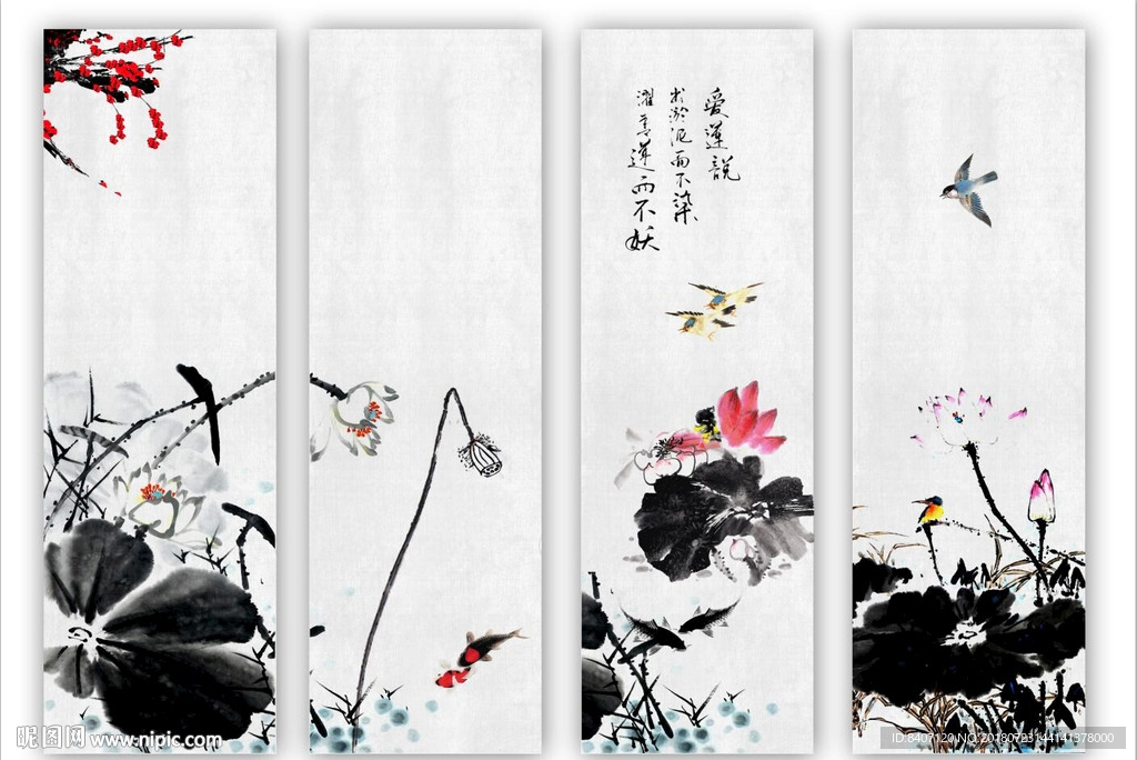 水墨荷花条屏