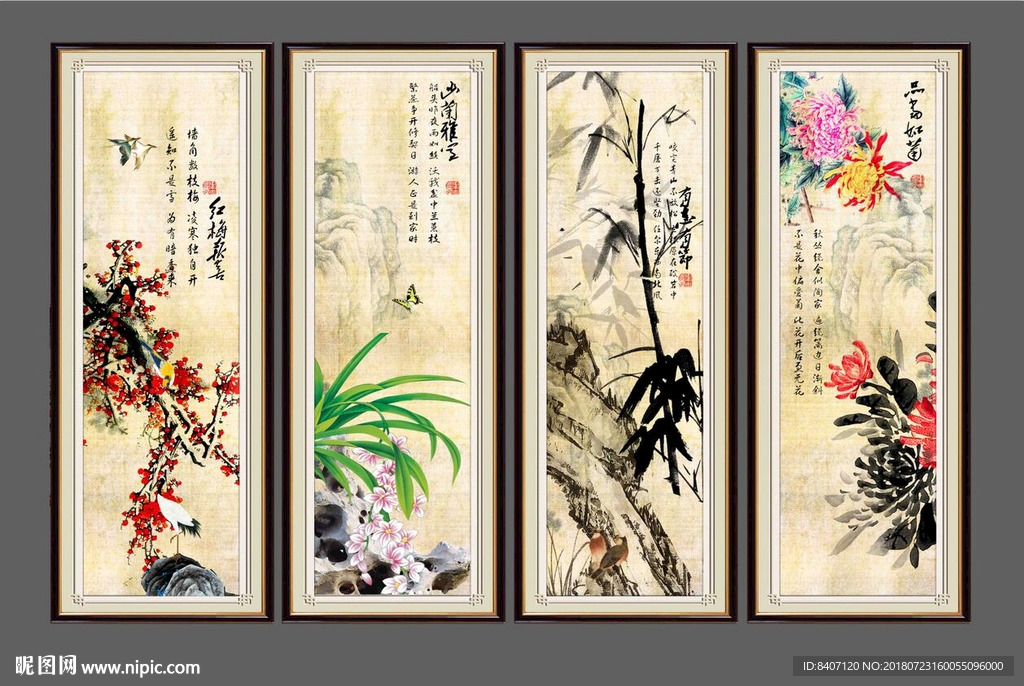 梅兰竹菊