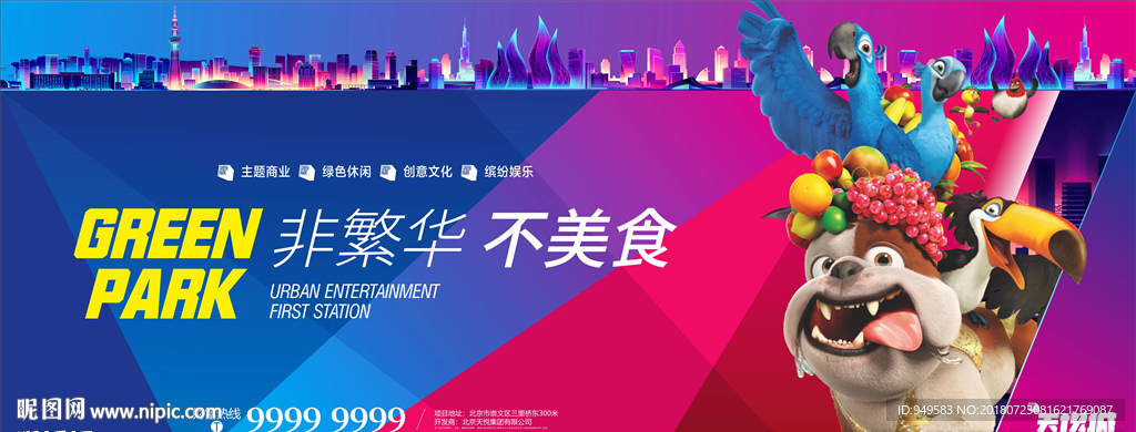 商业地产 综合体美食图片