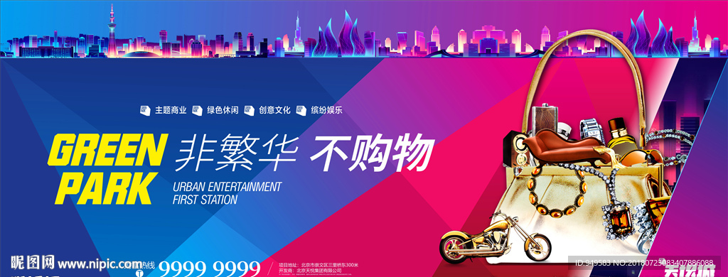 商业地产 综合体 购物图片