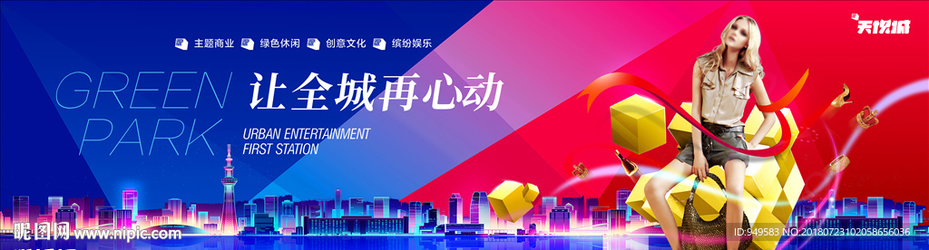 商业地产 综合体图片