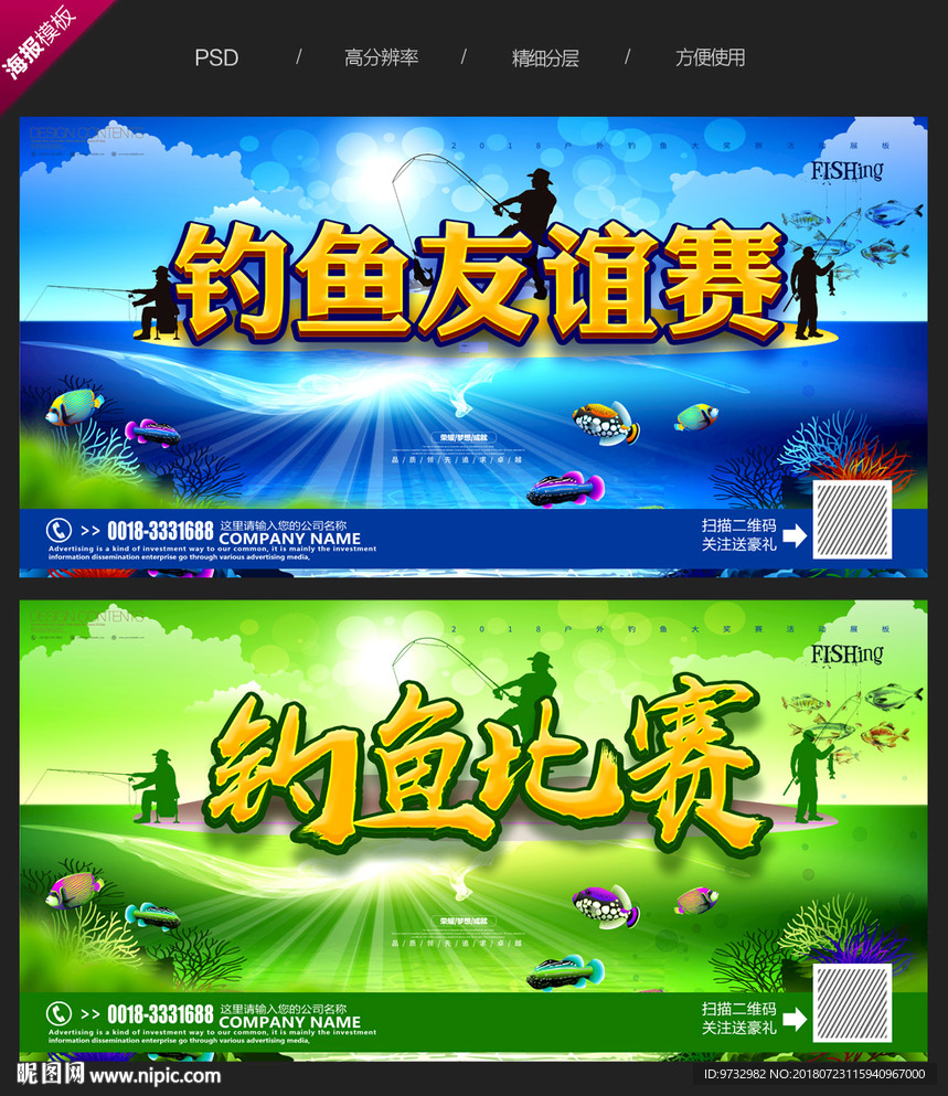 钓鱼