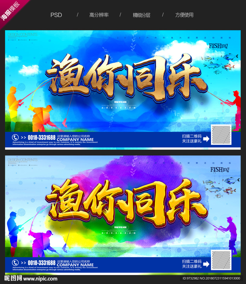 钓鱼