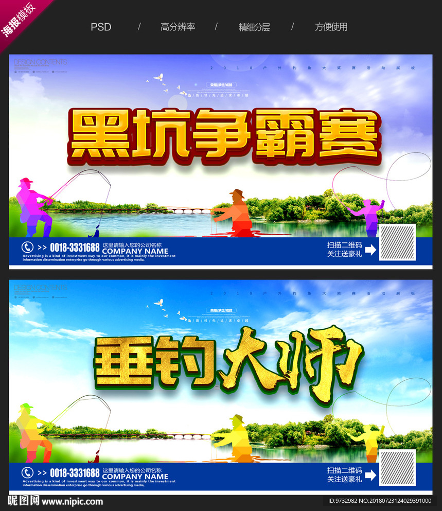 钓鱼