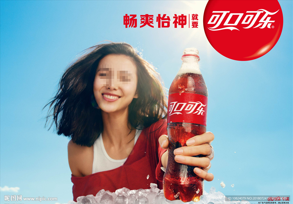 畅爽怡神-横版海报