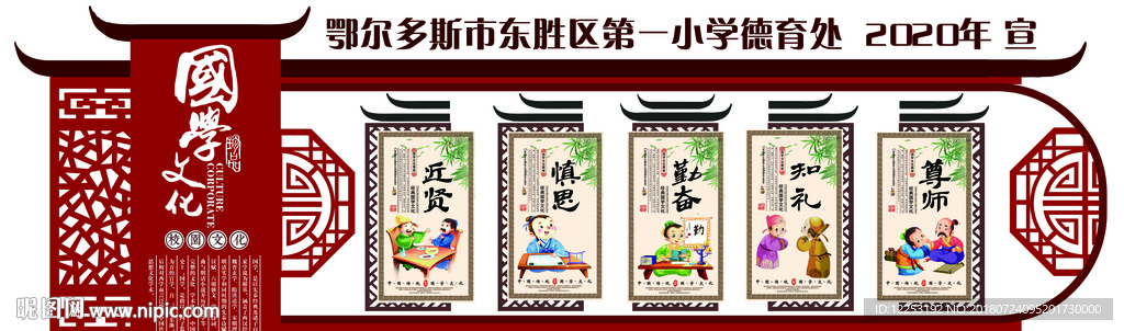 校园文化