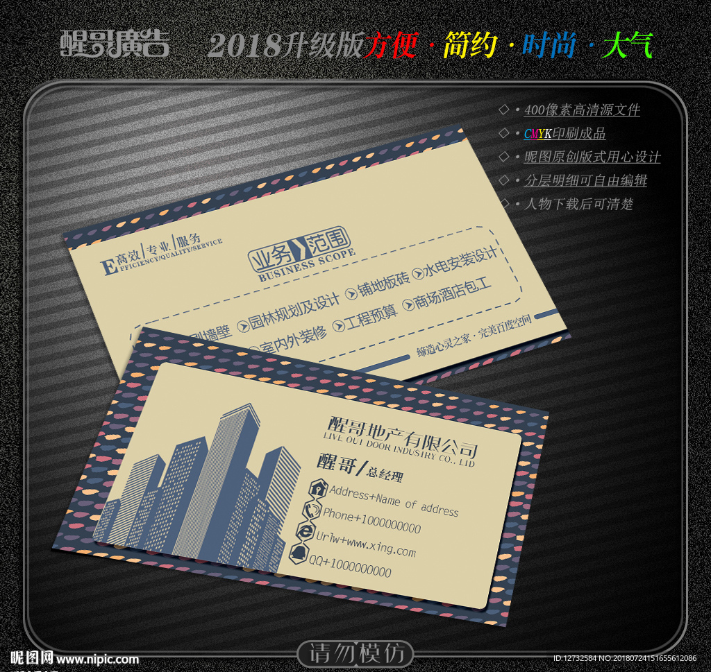 建筑名片