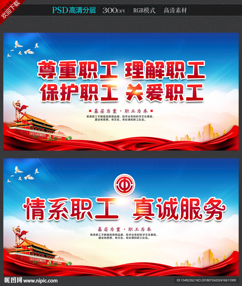 工会文化墙