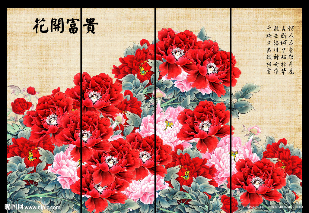 国画牡丹