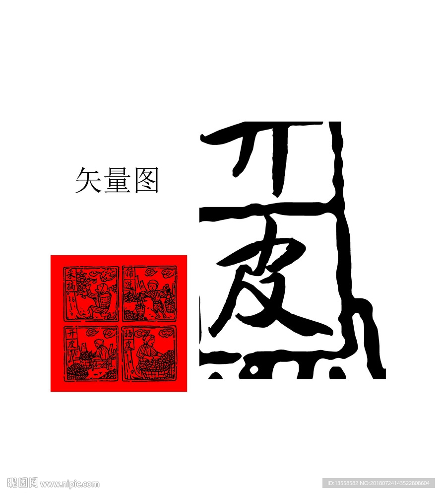 小青柑　柑普　制作过程图　矢量