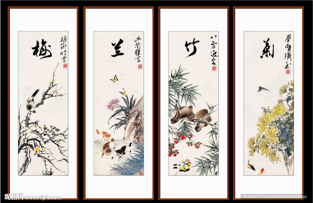 梅兰竹菊