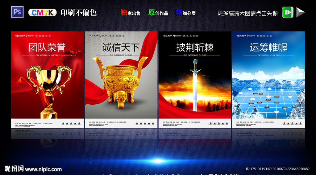 企业文化