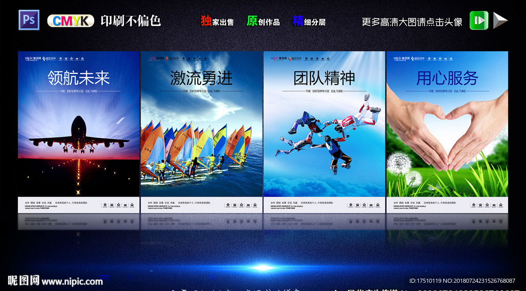 企业文化