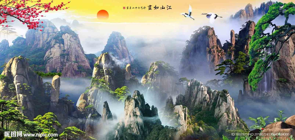 江山如画