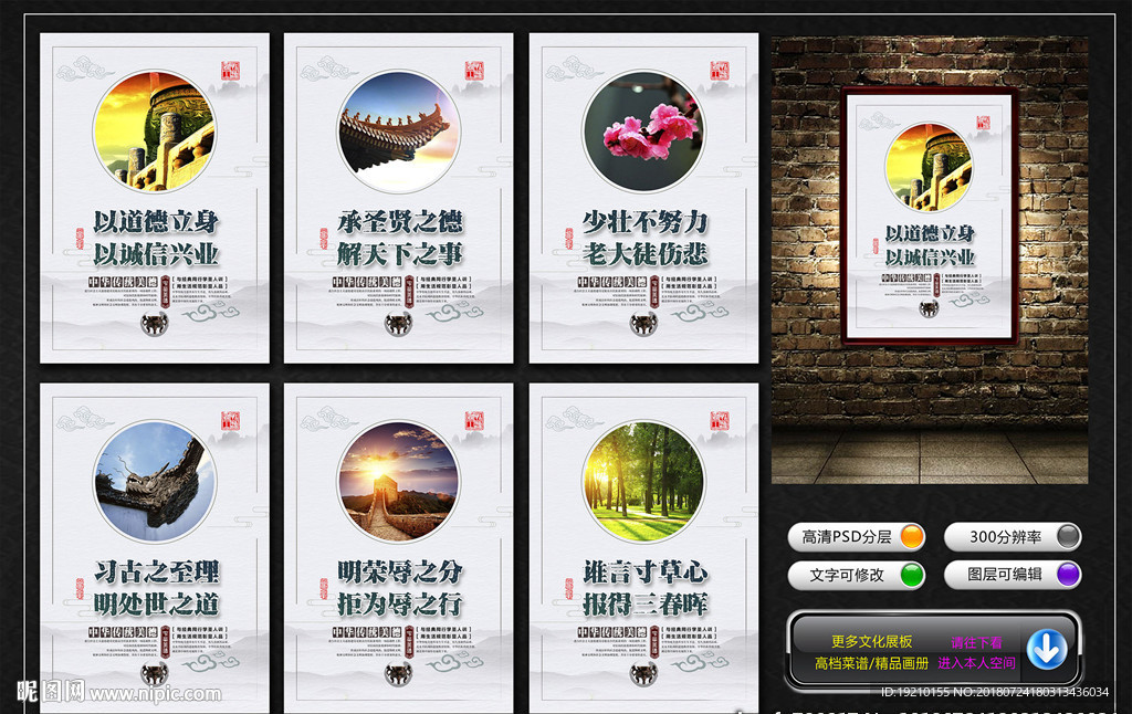 道德讲堂