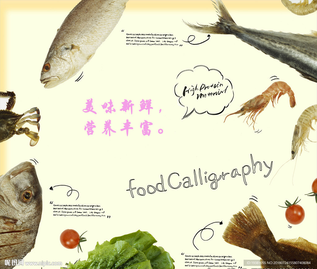 生鲜食材清新美食料理简约海报