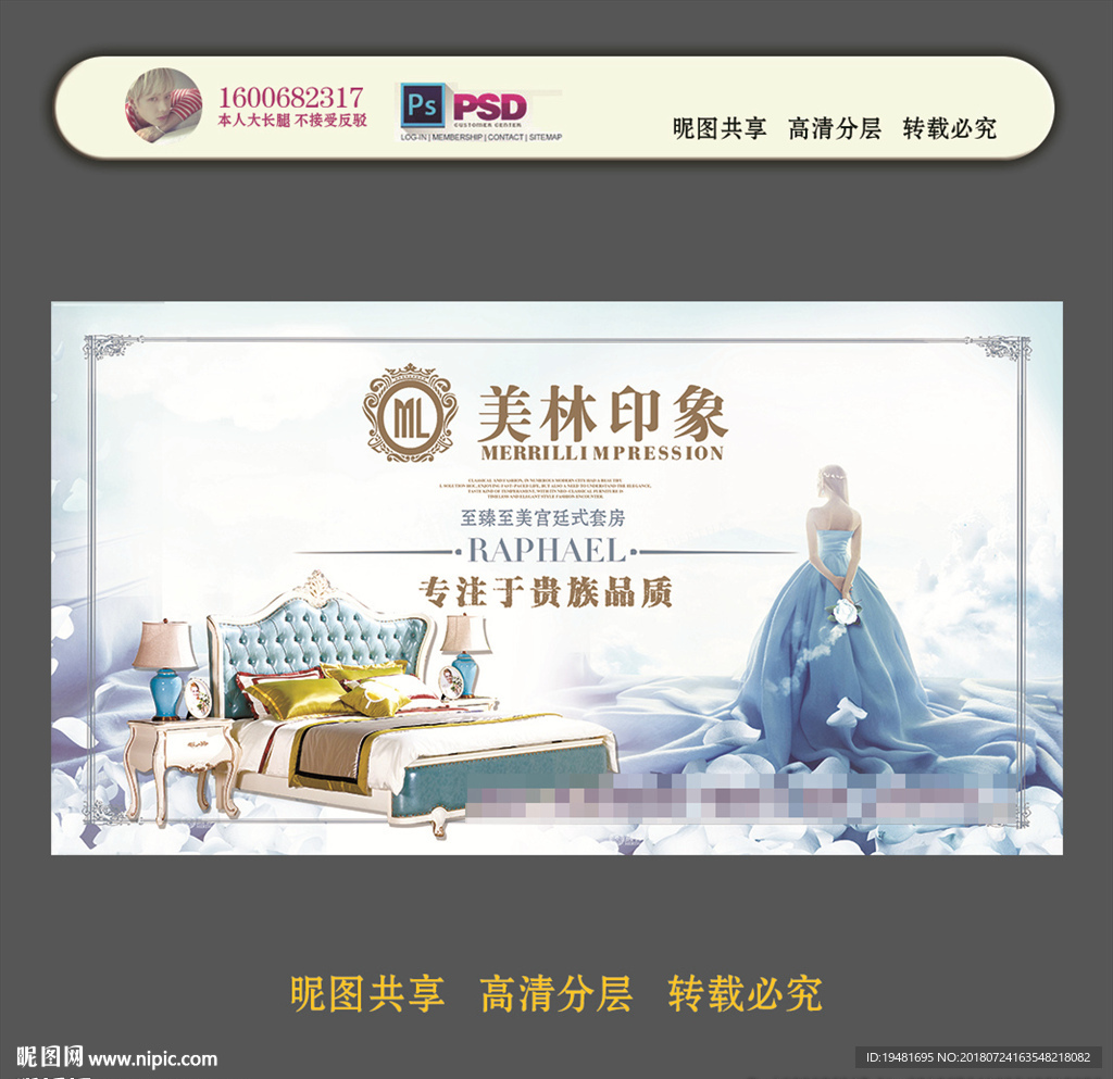 美林印象