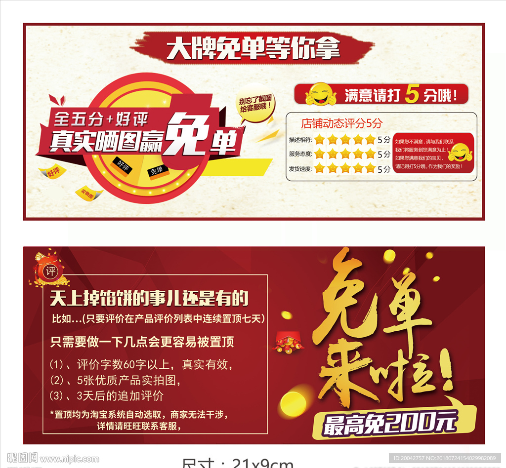 好评晒图