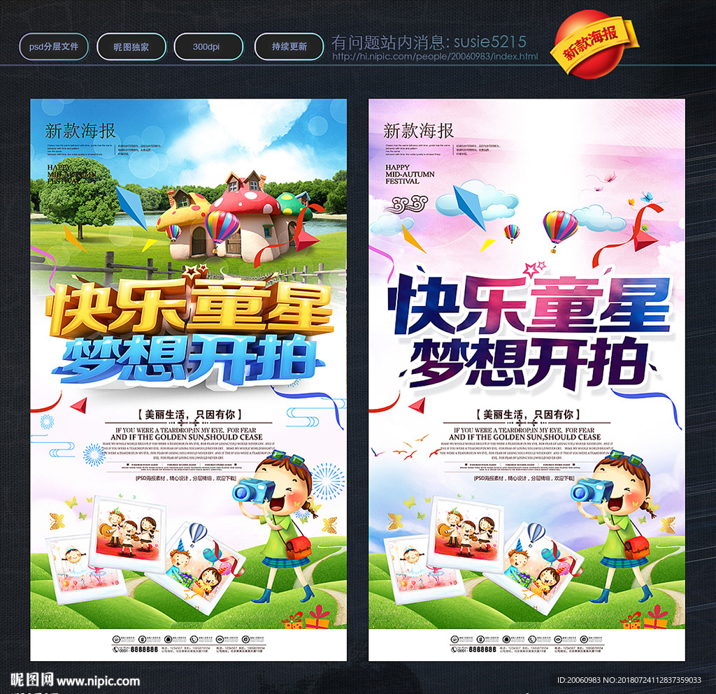 儿童摄影
