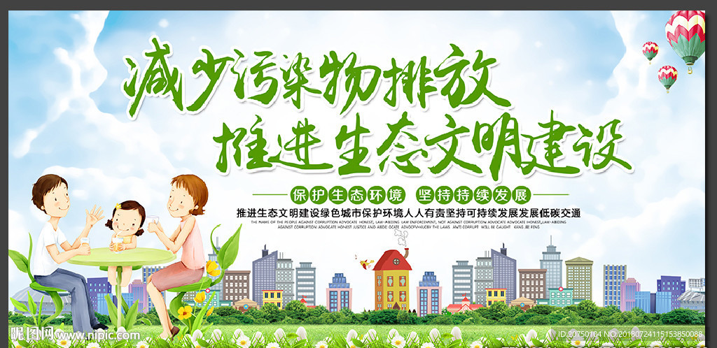 卫生城市