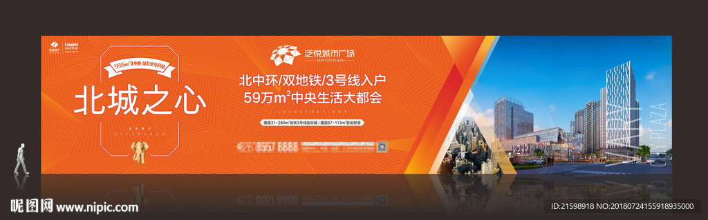 效果图地产围墙