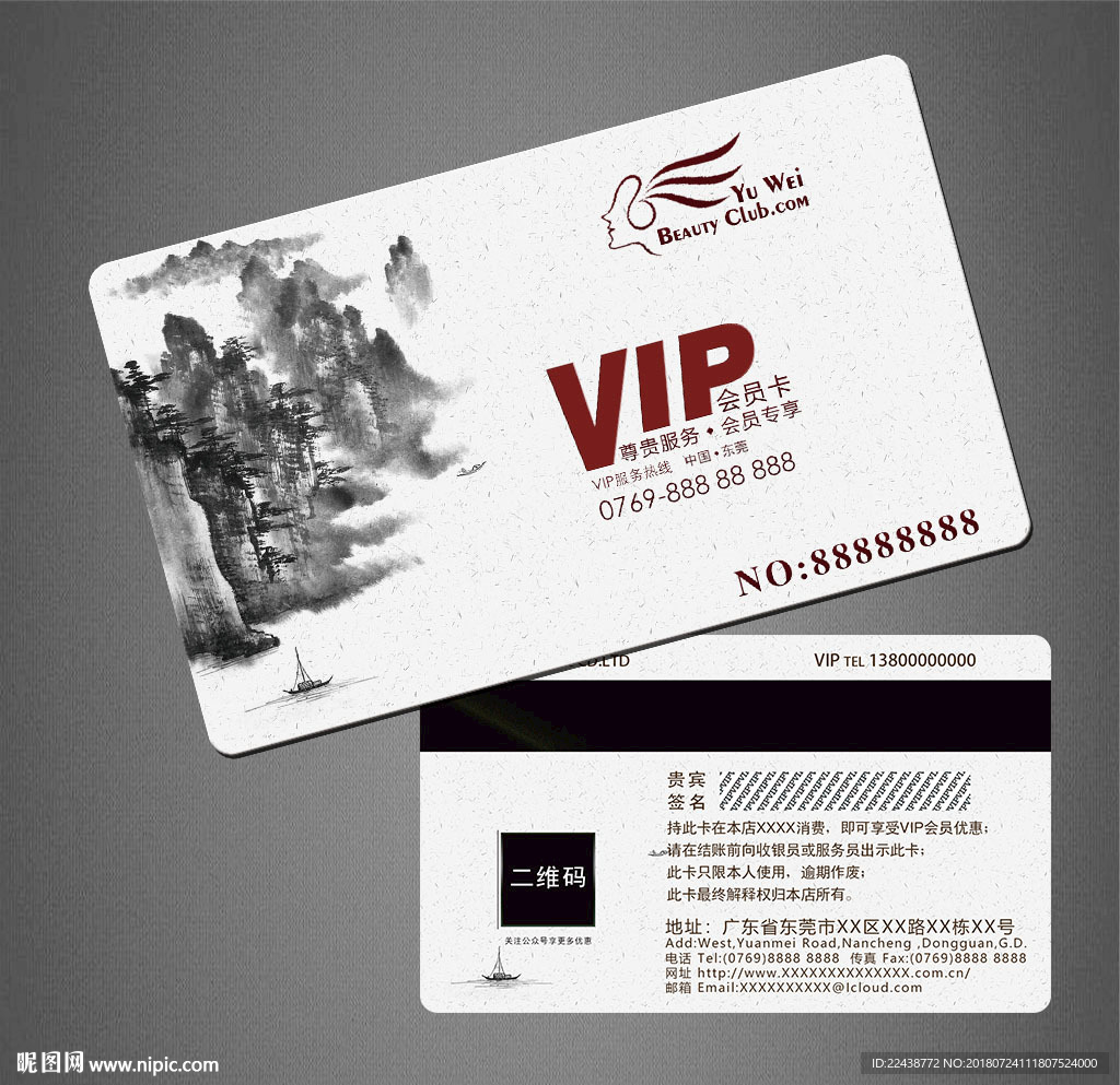 中国风VIP卡