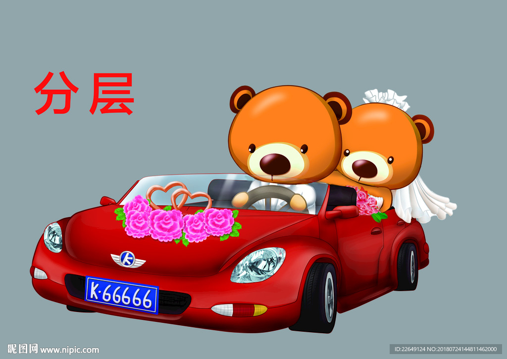 卡通熊开汽车