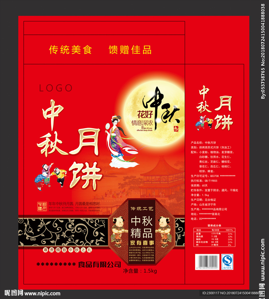 月饼礼盒01
