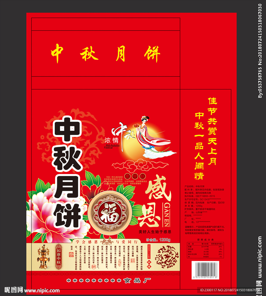 月饼礼盒02