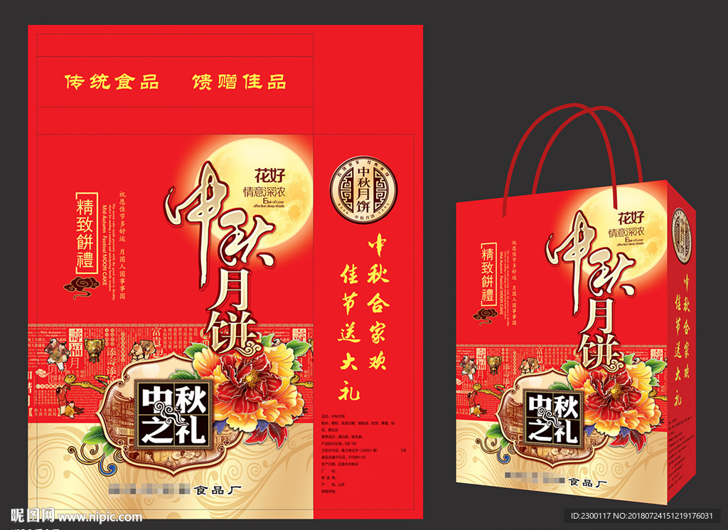 也饿并包装