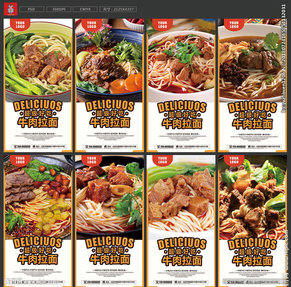 牛肉面