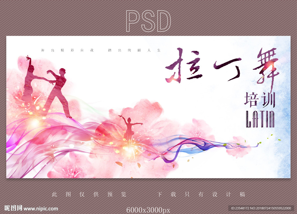 拉丁