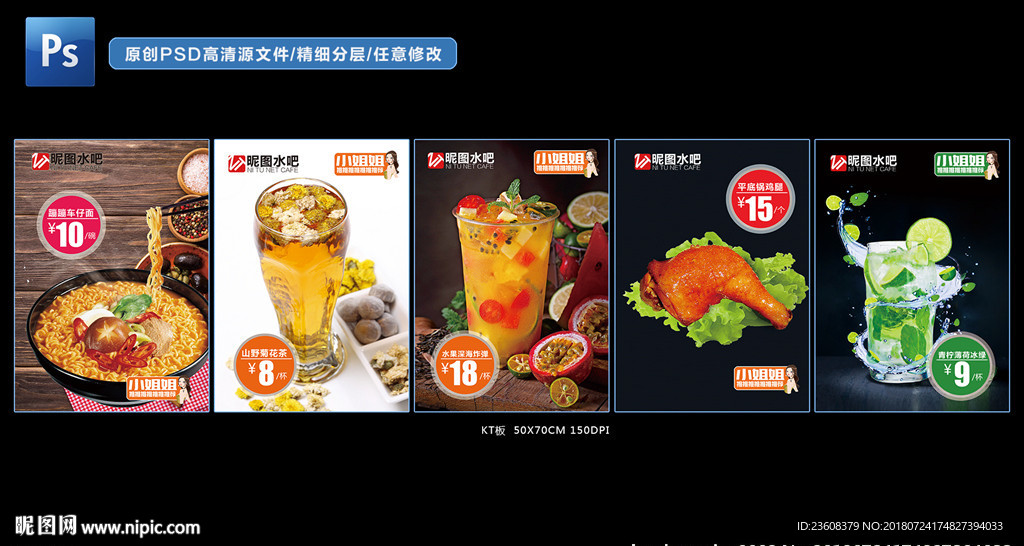 网咖水吧餐饮推荐套图