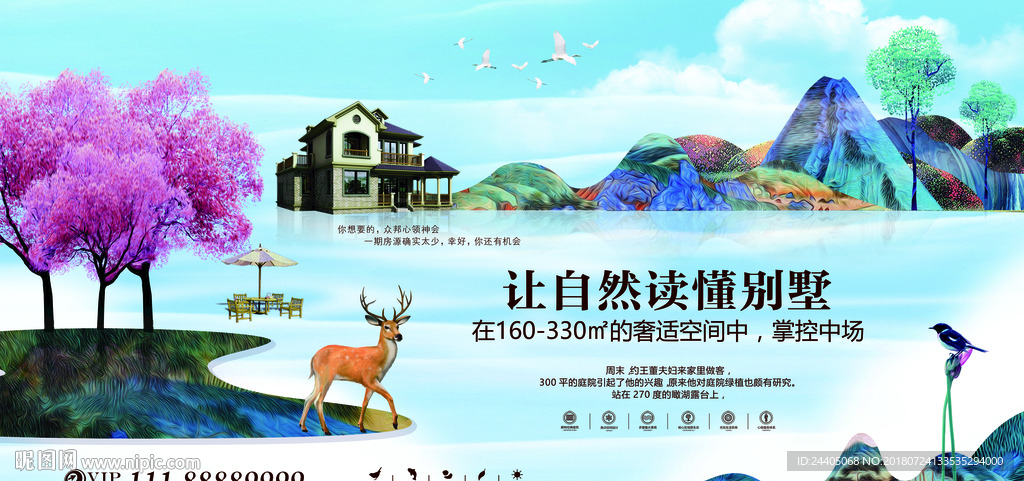 房产 买房海报 房地产海报