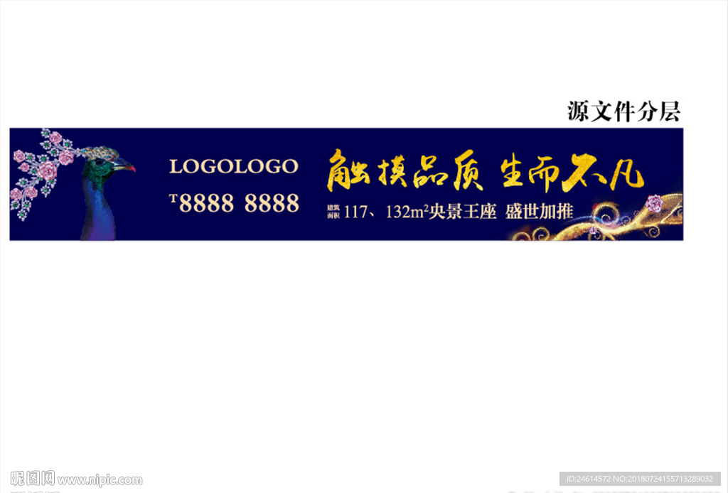 高端地产洋房