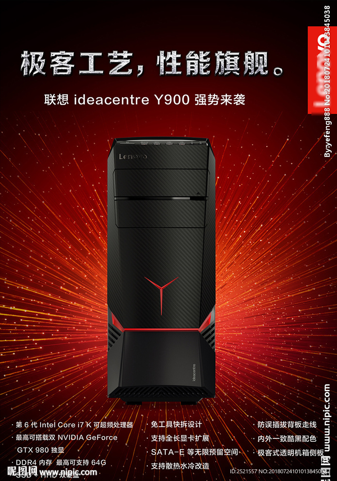 联想想拯救者