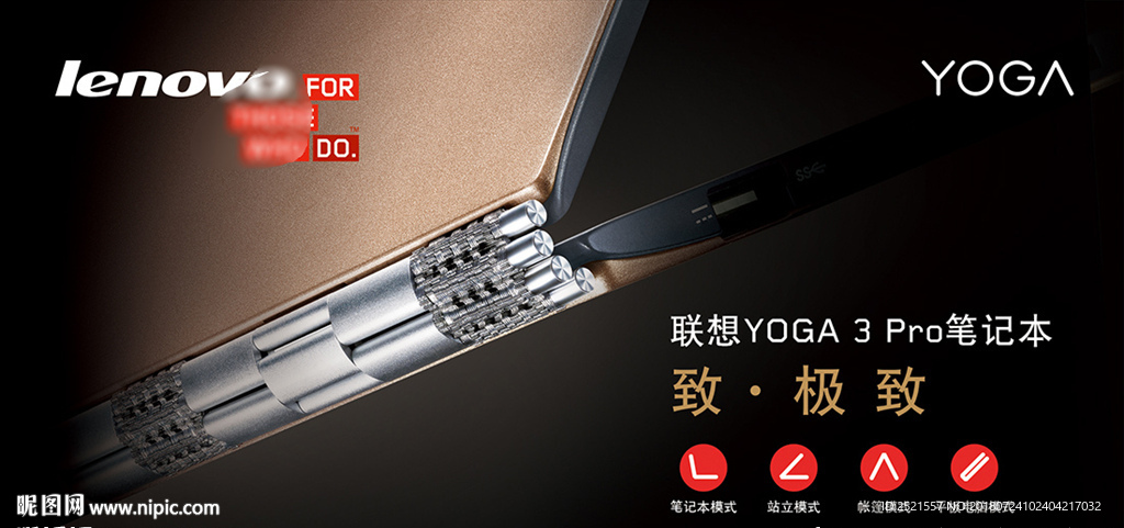 联想想yoga3