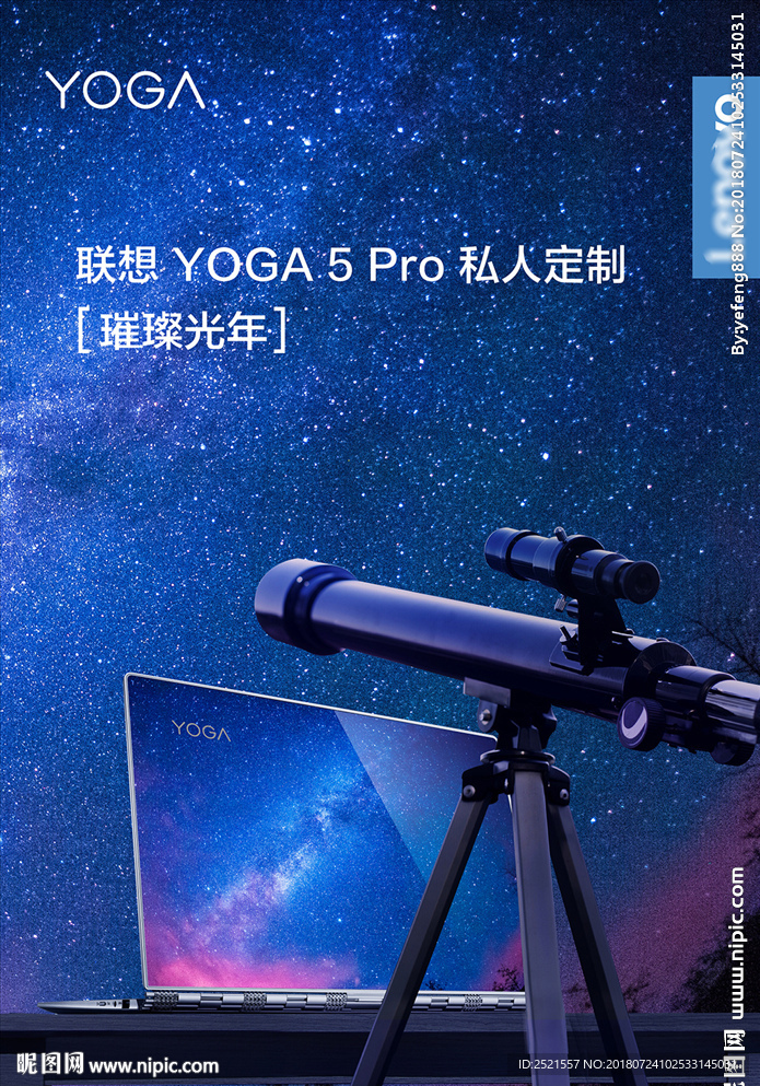 联想想yoga5